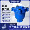 Fabricante fornece ARVX-16Q ferro fundido automático liberação rápida de ar rosca interna válvula de respiro automático para tubos de água