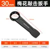 Chave Torx de Impacto Shengda Industrial Pesada Espessa Ferramenta Conjunto Multifuncional Cabeça Única Aberta Torx