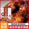 Senzhuang Produtos Agrícolas Molho Barbecue Estilo Hong Kong Sabor Cantonês Molho de Mel Caseiro para Costelas e Asas de Frango