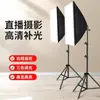 Luz de Relleno para Fotografía de Transmisión en Vivo Soporte Especial Bowens Softbox de Cuatro Esquinas Luz de Fotografía 50*70 Luz de Relleno para Sesiones