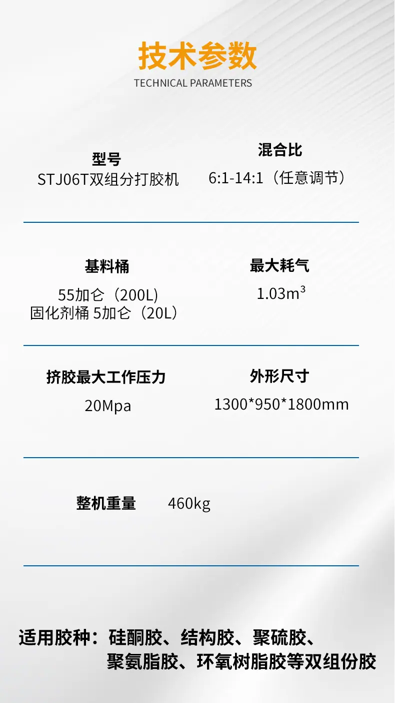 双组份打胶机_08.jpg