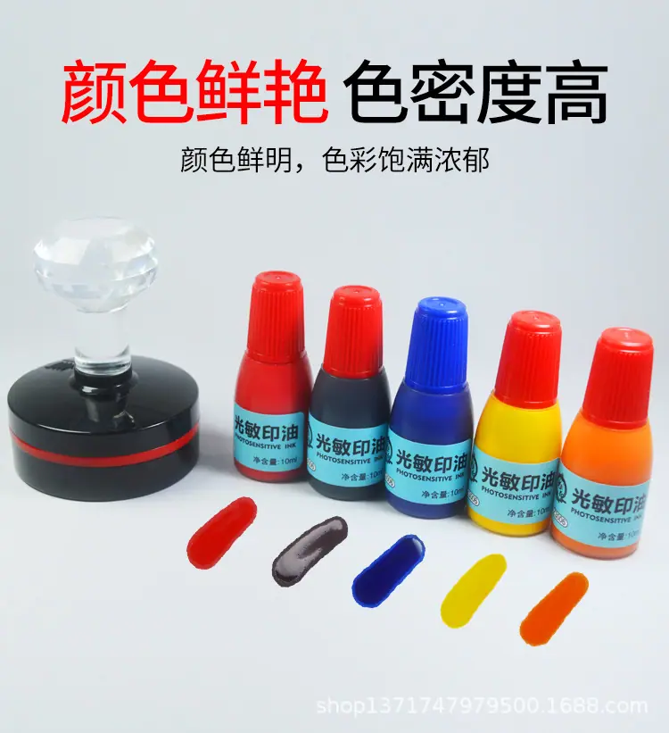 朱光印光敏印油Z3006-10ml_03.jpg