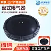 Aerador de disco de membrana EPDM, disco aerador de microporos, dispositivo de aeração de microbolhas para tratamento de águas residuais industriais