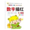 Livro de Traçado de Caracteres Chineses Pinyin Digital para Jardim de Infância para Crianças Pequenas Conectarem Adição e Subtração Dentro de 10-20-50-100 Todos os Dias