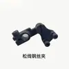 Máquina de coser de patrones computarizada hilo suelto alambre de acero, conector de pinza de hilo para máquina de coser computarizada, accesorios de conector de hilo electromagnético de hilo suelto