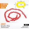 Cadena de advertencia de plástico para tráfico conectando cadena protectora de plástico negra amarilla roja cadena de conexión de aislamiento de seguridad para sitio de construcción