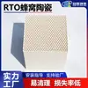 Guannlin Cerámica Rto Elemento de Almacenamiento de Calor de Cerámica de Panal Fabricante Suministra Tipo de Agujero Hexagonal 150 Cerámica de Panal Resistente a Altas Temperaturas
