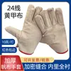 Luvas de tecido amarelo tipo armadura curtas 24 linhas 24 cm de espessura lona resistente ao desgaste forro completo proteção do trabalhador soldador luvas de proteção