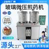 Máquina de decocción de medicina china Xiangming, empaquetadora automática inteligente de medicamentos hirviendo con doble cilindro de micropresión para farmacia hospitalaria y clínica.