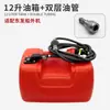 Adecuado para Motores Fuera de Borda Tohatsu, Tanque de Combustible Espeso de Gran Capacidad, Accesorios de Tanque de Combustible Externo Tohatsu, Manguera de Combustible de Doble Capa para Máquina