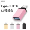 Adaptador U Disk Extensor OTG de Dados de Carregamento Tipo-C para USB 3.0 para Xiaomi Huawei Meizu