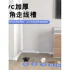 Canaleta de PVC para Cables para Esquinas de Pared, Canaleta de Cables Triangular con Forma de Abanico y Forma de Arco, Rodapié Decorativo con Textura de Madera, Duradero y Resistente a Ser Pisado