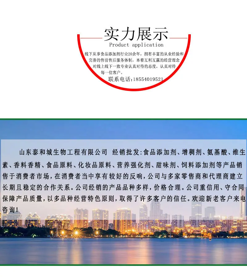 尼泊金乙酯详情2_07