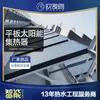 Sistema de agua caliente con colector solar de panel plano para dormitorio de fábrica en Changshu, Jiangsu, bomba de calor de energía aerotérmica oumalang
