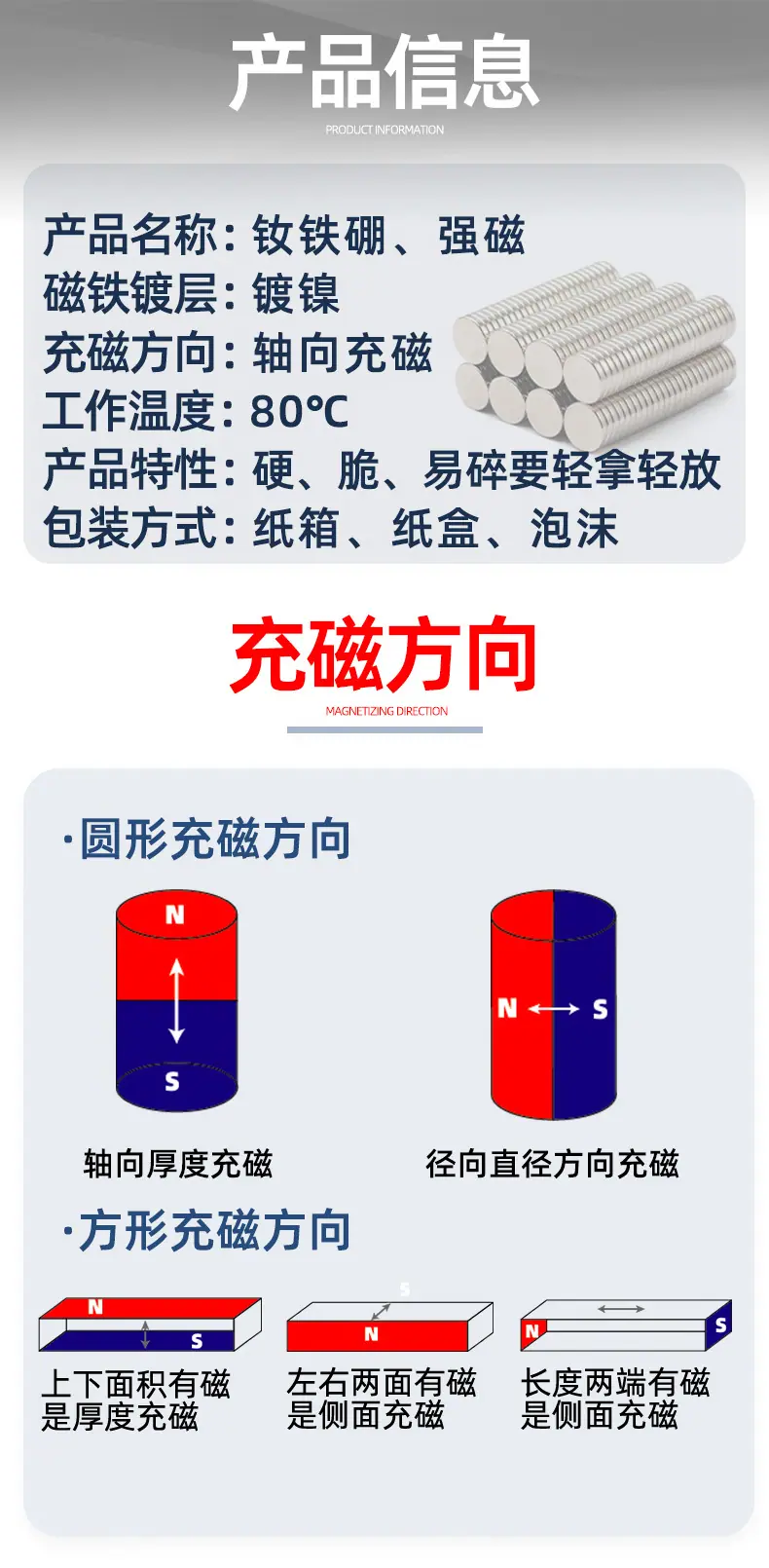 通山钐钴强磁现货_07