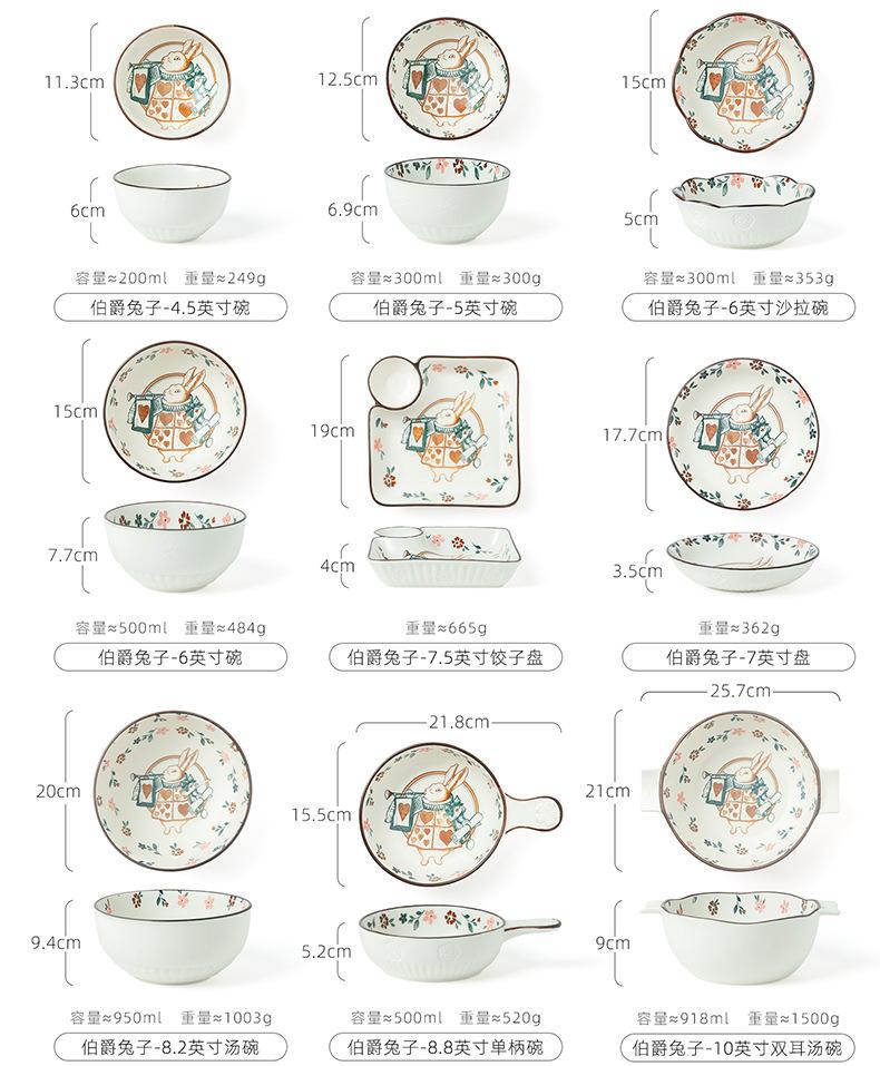 智贝详情图_8【伯爵兔】现代餐具日式碗碟套装家用北欧简约碗筷