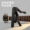 Capo para Guitarra al por Mayor Ukulele Guitarra Acústica Folk Accesorios Universales para Instrumentos Capo de Metal