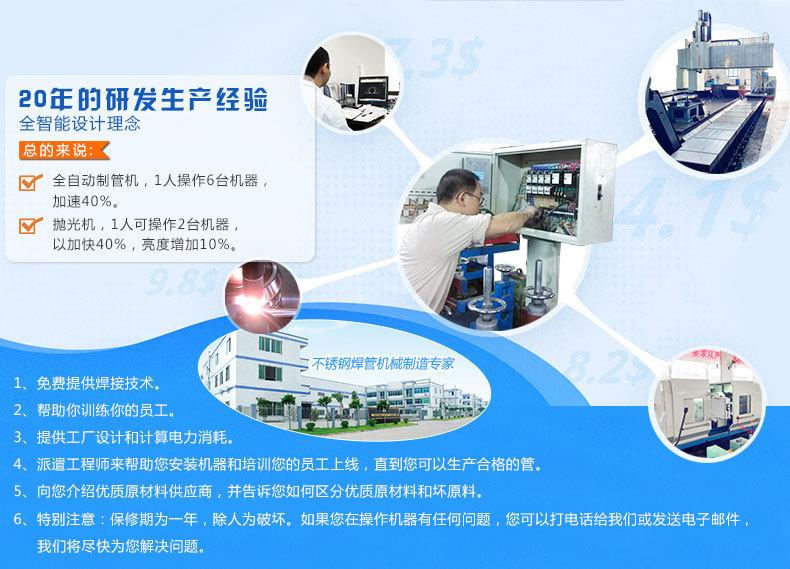 不锈钢管成型机