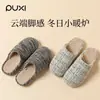 Puxi Zhijin Pantuflas de Algodón para Mujer Antideslizantes Cómodas de Gama Alta para el Suelo Hogareñas Clásicas Retro Cálidas