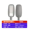 Farolas LED transfronterizas, lámparas de iluminación para patios residenciales exteriores impermeables, carreteras de ciudad, cabezales de farola, luces alimentadas por energía solar