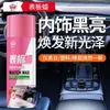 Cera para Tablero Huangka, Cera para Interior de Coche para Eliminación de Polvo, Limpieza, Pulido, Mantenimiento, Cera Renovadora y Protectora para Plástico y Cuero