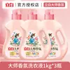 Detergente para Roupas Liby Fragrance Master com Fragrância de Longa Duração 72 Horas Atacado Valor para Reposição Doméstica Produto Oficial Genuíno