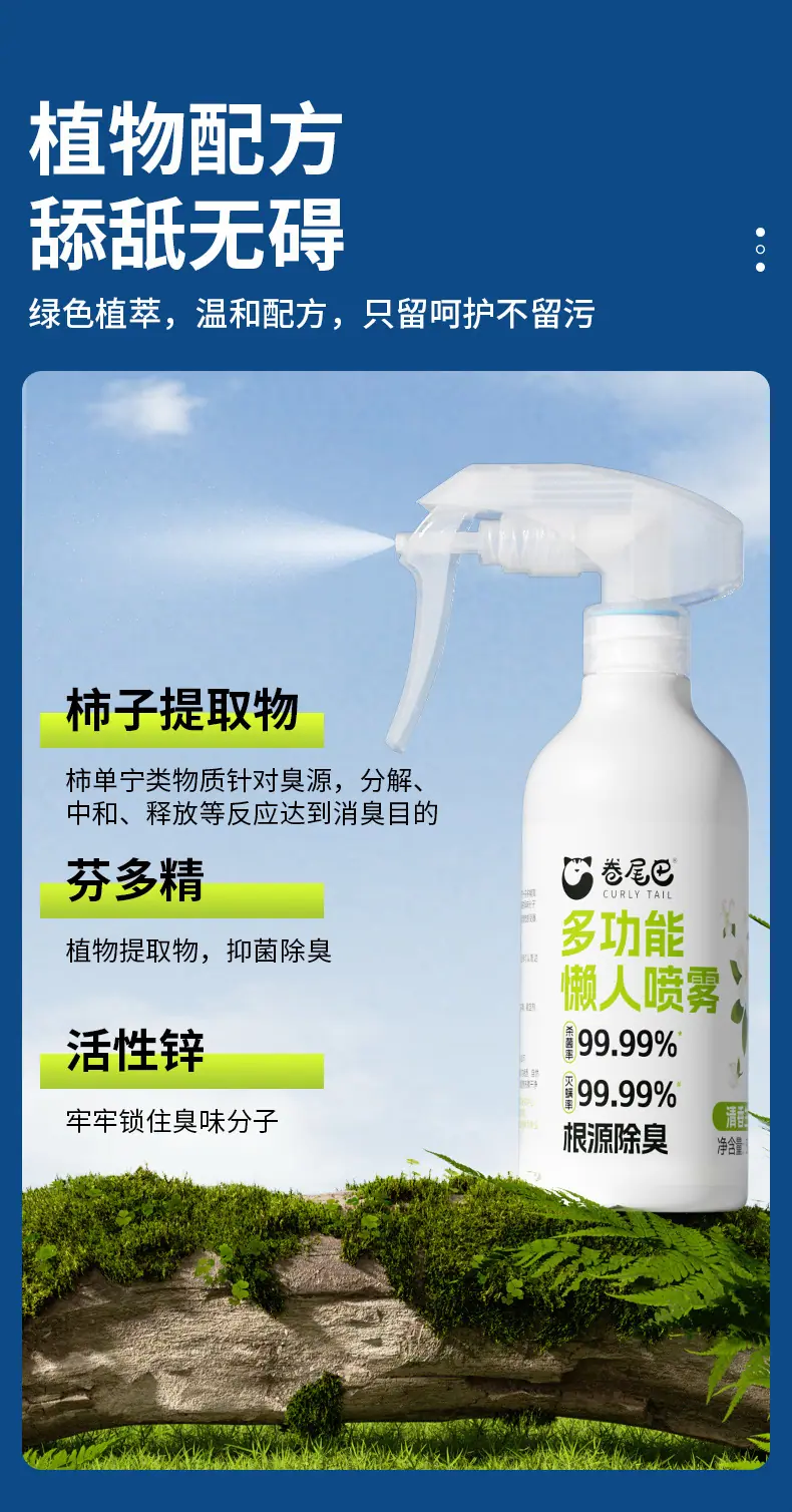 多功能喷雾TC-801-_06