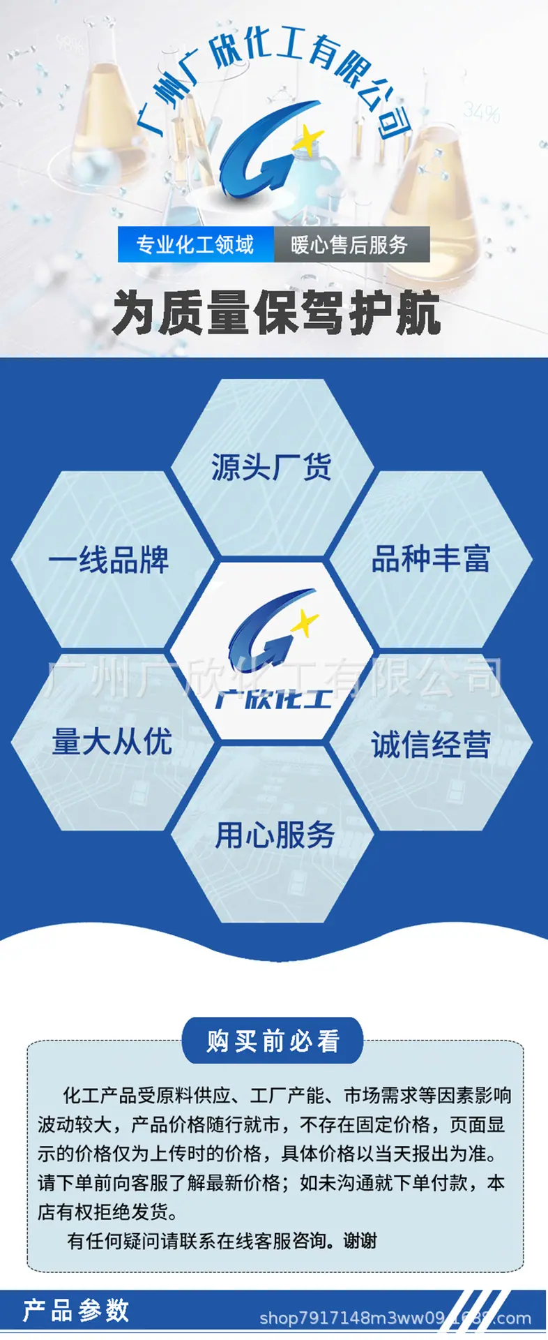 公司简介1 副本