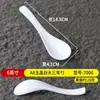 Colher Branca de Melamina Imitação Porcelana A8 para Lojas de Macarrão, Restaurantes de Fast Food, Ramen, Colher de Plástico com Cabo Longo, Colher Criativa para Sopa de Hot Pot Picante