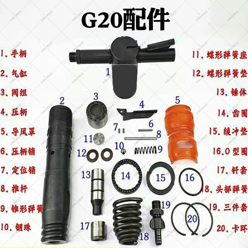 g20配件详情.jpg