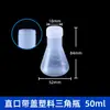 Frasco Triangular de Plástico Frasco Cônico Frasco Triangular de Laboratório Boca Larga Garrafa Shaker de Plástico Garrafa de 100500ml com Tampa