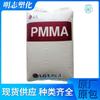 Suministro PMMA LG Chemical IH830 Mejorado Alto Anti-salpicaduras Resistente a Altas Temperaturas Retardante de Llama Grado Fibra Policarbonato