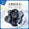 Mar de China Oriental Piedra Cruda de Cristal Piedra Difusora de Labradorita Materia Prima Piedra Decorativa de Material de Lana Adorno para Acuario y Maceta Piedra Cruda Natural