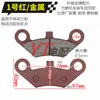 Accesorios para Vehículos Eléctricos de Tres y Cuatro Ruedas Pastillas de Freno de Disco Resistentes al Desgaste para ATV Motocicleta Pastillas de Freno de Disco Delanteras y Traseras Bloques de Pastilla de Freno