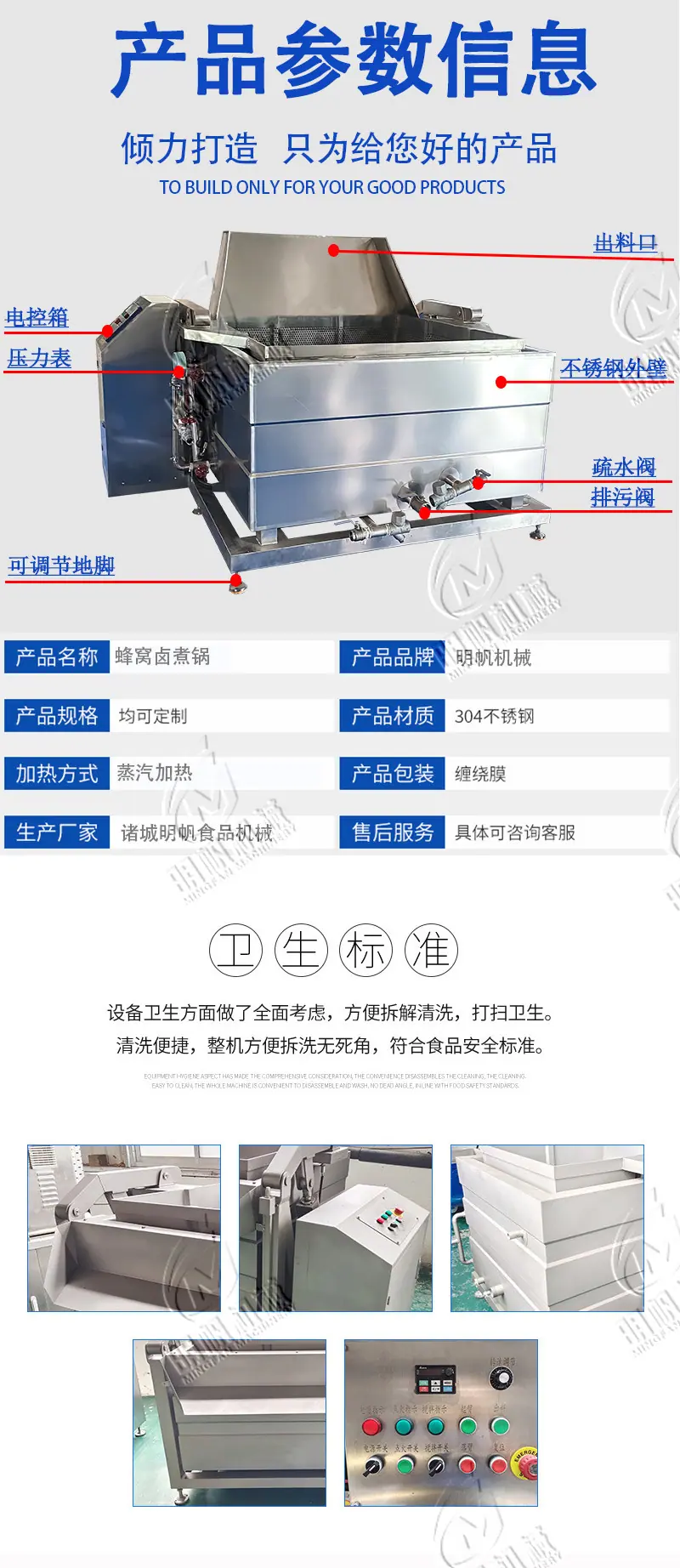 30蜂窝卤煮锅详情_03.jpg
