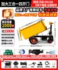 Carrinho de Mão Elétrico Veículo de Transporte para Canteiro de Obras para Mover Tijolos e Areia, Caminhão Basculante para Transporte de Ração Animal e Gado