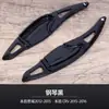 Para Honda CRV paletas de cambio Civic CRV modelos 15-16 volante modificado paletas de cambio de fibra de carbono