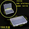 Caja vacía de plástico transparente PP, caja rectangular para papelería, caja de almacenamiento para aparejos de pesca, caja de PP, herramientas de hardware, caja de embalaje para juguetes