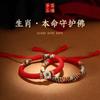 Pulsera Benmingfo Nudo Diamante Zodiaco Plata Cuerda de Mano para Hombres y Mujeres Cuentas Haoyun Cuerda Roja Benmingnian para Hombres y Mujeres