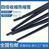Tubo termorretráctil cuádruple engrosado tubo de doble pared cuádruple alto aislamiento de retracción funda resistente al desgaste impermeable tubo termorretráctil