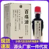Atacado do Fabricante Óleo Japonês Baotong Yanhe 15ml para Substituição Capilar