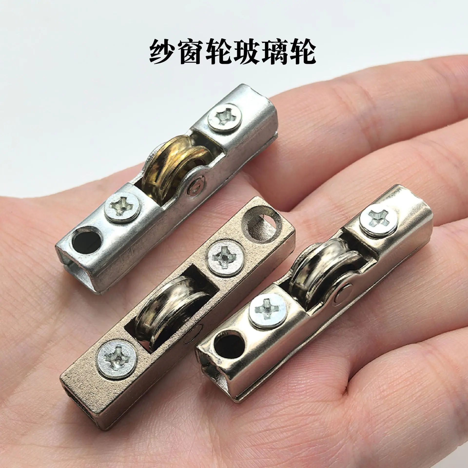 纱窗轮玻璃轮-30.jpg?x-oss-process=image/format,png