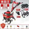 Honda King Rotocultivador Agrícola Cuatro Tiempos Doméstico Pequeño Aflojamiento de Suelo Deshierbe Surcado Arado Cultivo de Campo de Arroz Rotocultivador Rotatorio