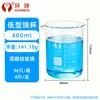 Fabricantes de vasos de precipitado de vidrio suministran escala 5ml -2000ml con vaso de precipitado graduado vaso de precipitado experimental de vidrio