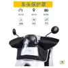 Cubierta de Lluvia para Faros de Vehículo Eléctrico Tablero Consola Central Manillar Pedal Bicicleta Eléctrica Motocicleta Cubierta Protectora Impermeable a Prueba de Polvo