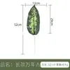 Hoja Única Simulada Transfronteriza Venta al por Mayor Belleza Hoja de Plátano Hoja de Sandía Hoja de Lluvia de Primavera Pared de Plantas Arreglo Floral de Boda Hoja Decorativa