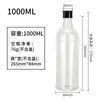 Botella Redonda de Aceite Comestible de 1000ml, Botella de Vino Espumoso, Botella de Jarabe, Fructosa, Enzimas, Botella de Plástico para Reenvasado de Jugos Concentrados