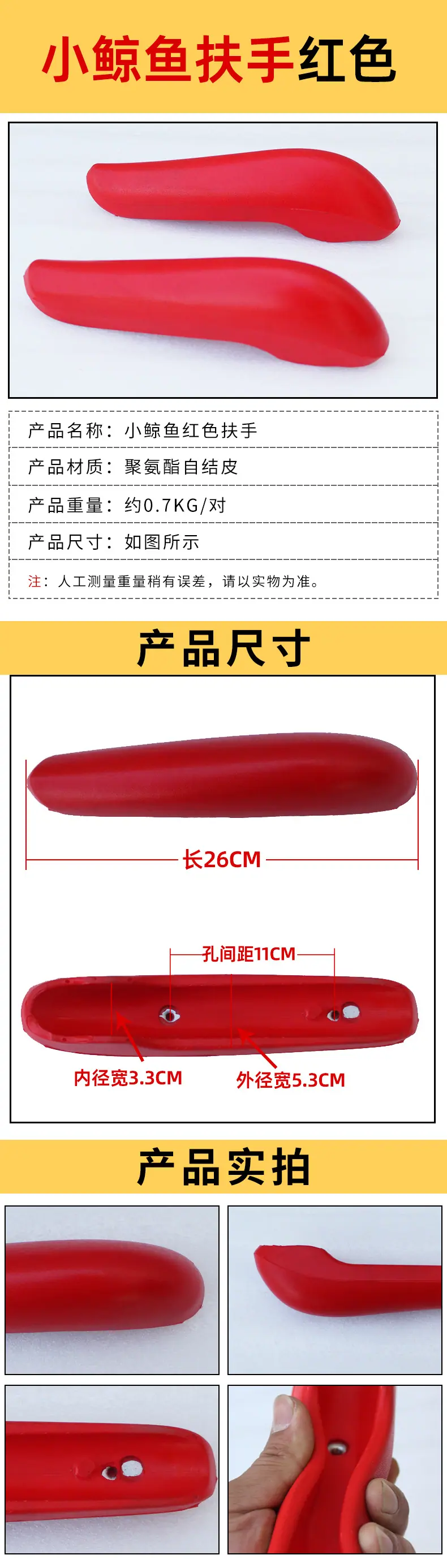 小鲸鱼红色