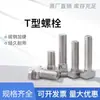 Accesorios Perfil de Aluminio Estándar Europeo Tornillos Tipo T Pernos Cabeza de Martillo para Barco 20/30/40/45M5M6M8*12 Acero al Carbono Niquelado
