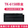 Aplicable a cartucho de tóner Kyocera TK-6158 cartucho de tinta para copiadora ecsys M4230idn tóner para impresora tk6158